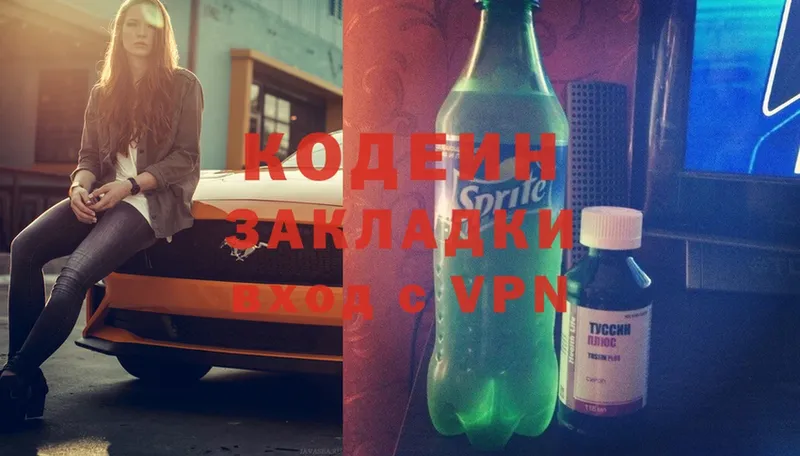 кракен сайт  Нижнеудинск  Codein Purple Drank  закладки 